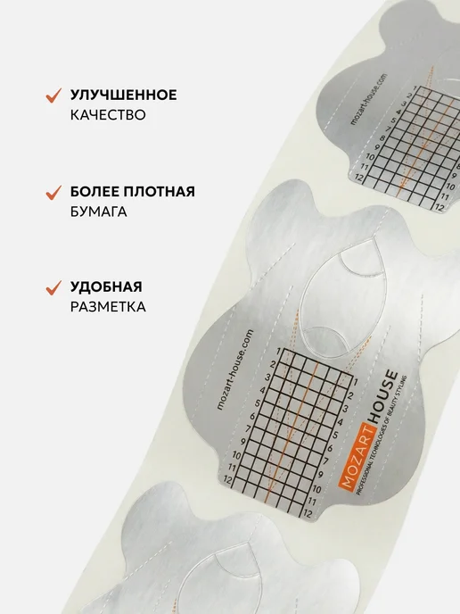 MOZART HOUSE Нижние формы для наращивания ногтей 150 шт, 150 шт, фото 2