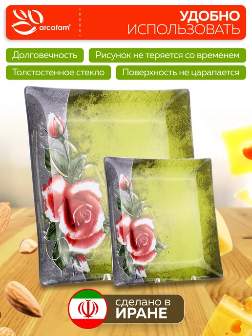 На1546бор тарелок сервировочных - фото 3