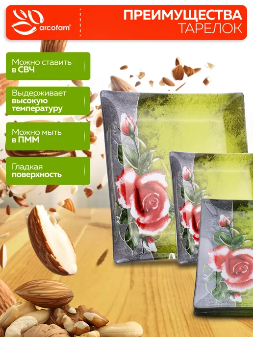 На1546бор тарелок сервировочных - фото 6