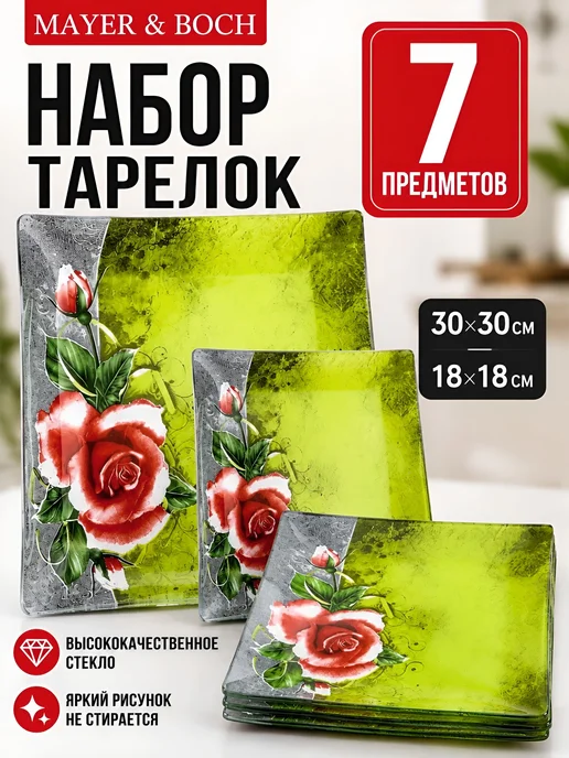 Набор тарелок сервировочных - фото 9