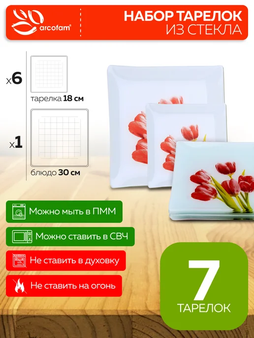 Набор тарелок сервировочных - фото 2