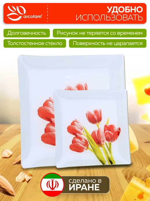 Набор тарелок сервировочных - фото 3