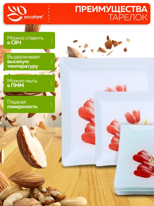 Набор тарелок сервировочных - фото 6