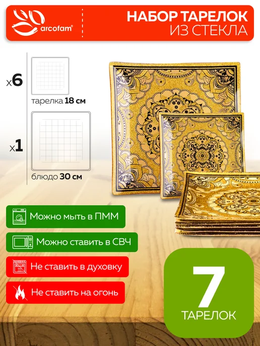 Набор тарелок сервировочных - фото 2