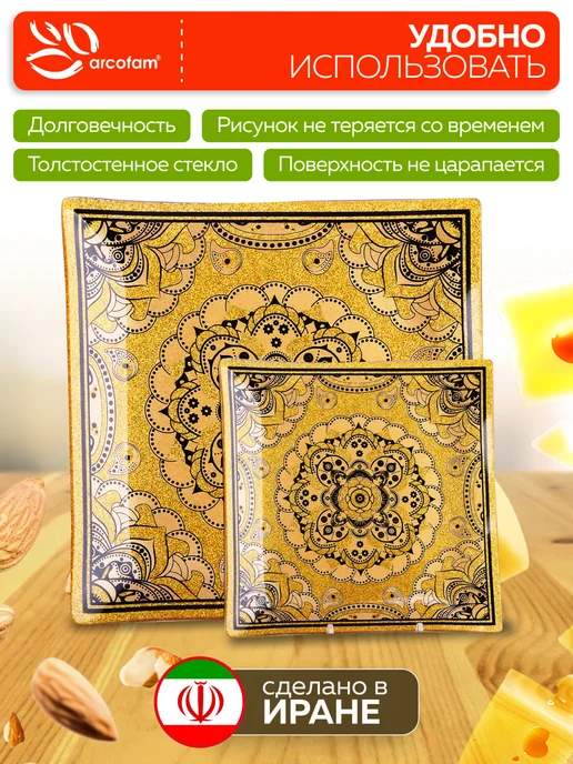 Набор тарелок сервировочных - фото 3