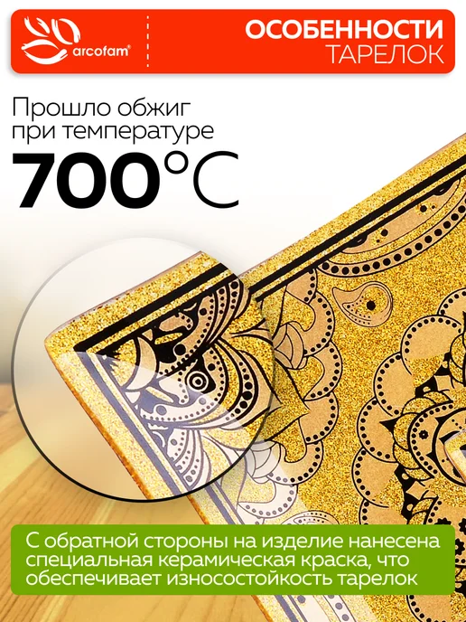 Набор тарелок сервировочных - фото 4