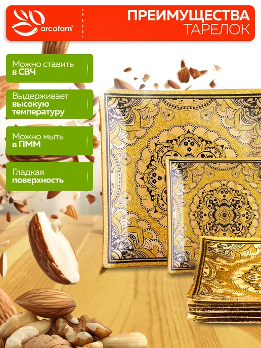 Набор тарелок сервировочных - фото 6