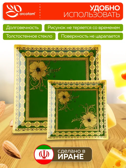 Набор тарелок сервировочных - фото 3