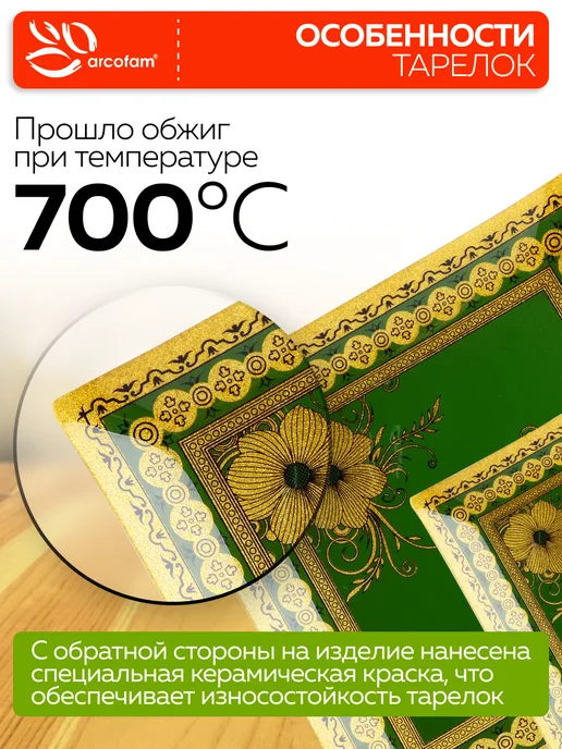 Набор тарелок сервировочных - фото 4