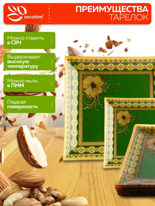 Набор тарелок сервировочных - фото 6