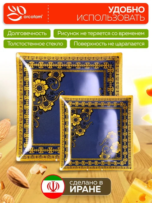 Набор тарелок сервировочных - фото 3