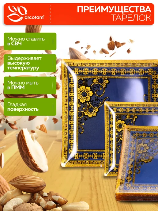 Набор тарелок сервировочных - фото 6