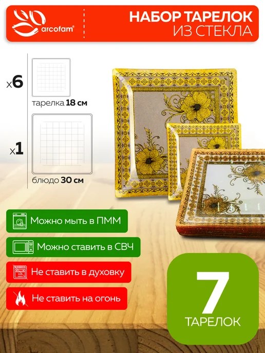 Набор тарелок сервировочных - фото 2