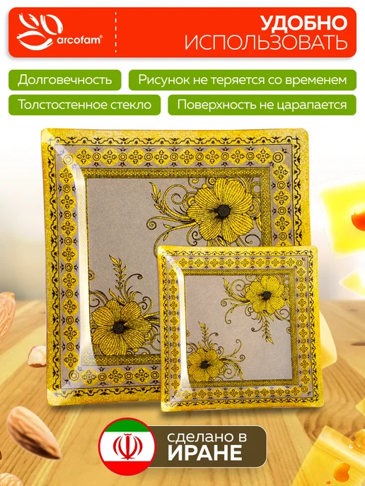 Набор тарелок сервировочных - фото 3