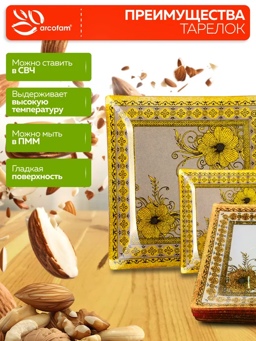 Набор тарелок сервировочных - фото 6