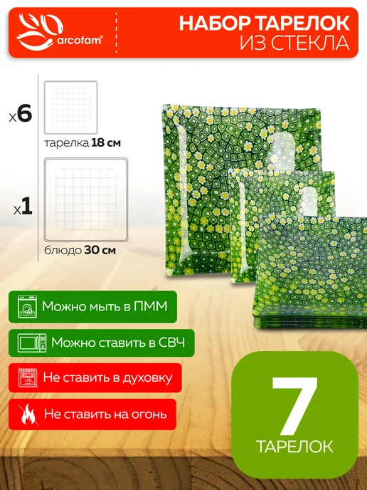 Набор тарелок сервировочных - фото 2