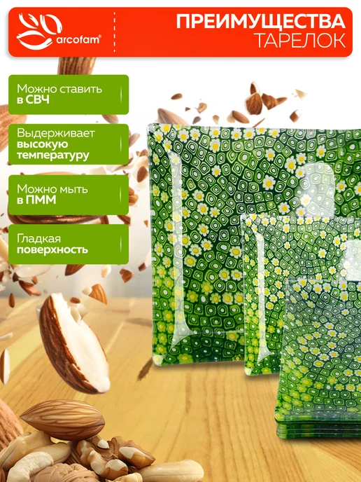 Набор тарелок сервировочных - фото 6