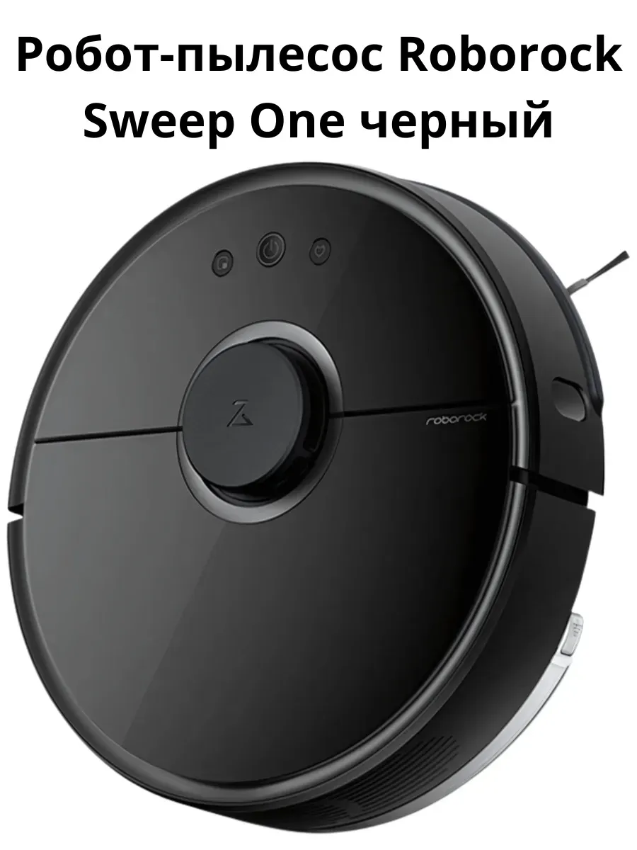 roborock Робот-пылесос Sweep One