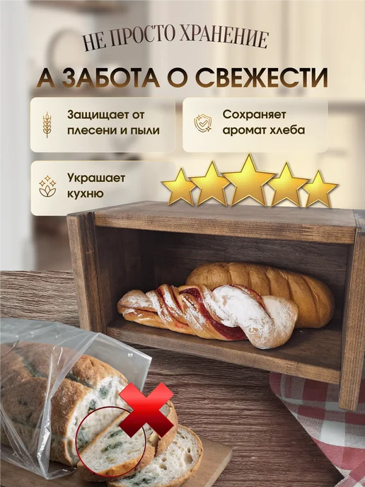 REXBER Хлебница деревянная с доской, коричневый, фото 2
