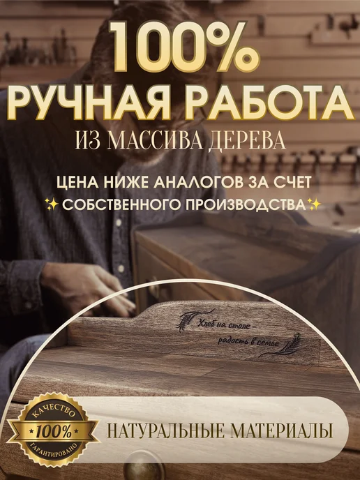 REXBER Хлебница деревянная с доской, коричневый, фото 5