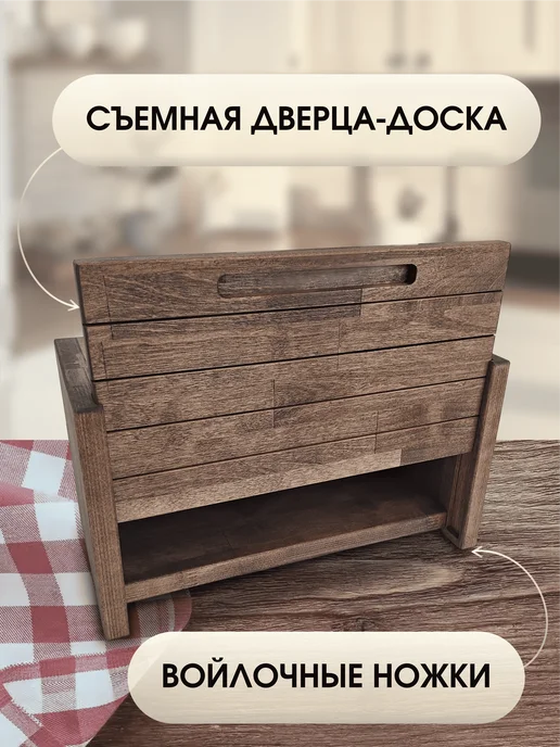 REXBER Хлебница деревянная с доской, коричневый, фото 7