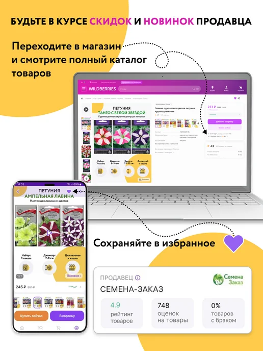 ГАВРИШ Семена мяты многолетней, зеленый, фото 6