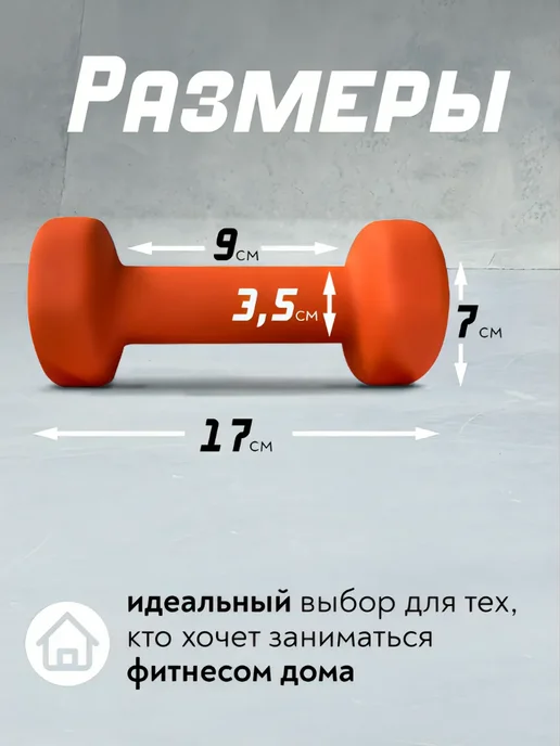 U-turn Гантели 2 кг, 2 кг, фото 3