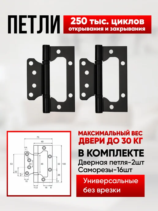 LockZone Комплект межкомнатных дверных ручек с фиксатором и петлями, черный, фото 2