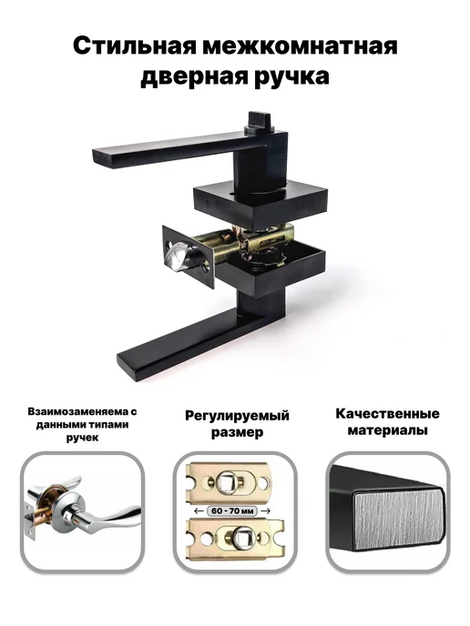 LockZone Комплект межкомнатных дверных ручек с фиксатором и петлями, черный, фото 7