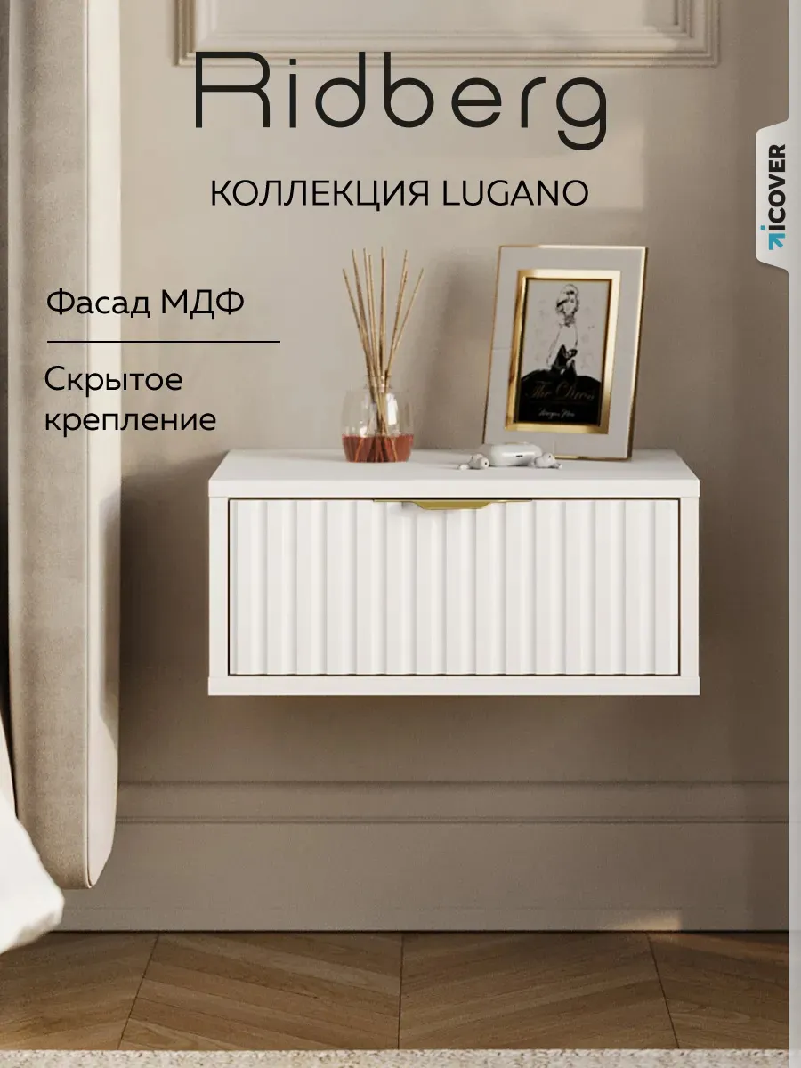 Тумба подвесная
