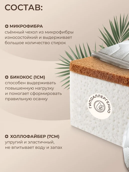 Sweet Baby Матрас в кроватку COCOS Comfort Caramella, Arte 139х69х9, 69x9, фото 7