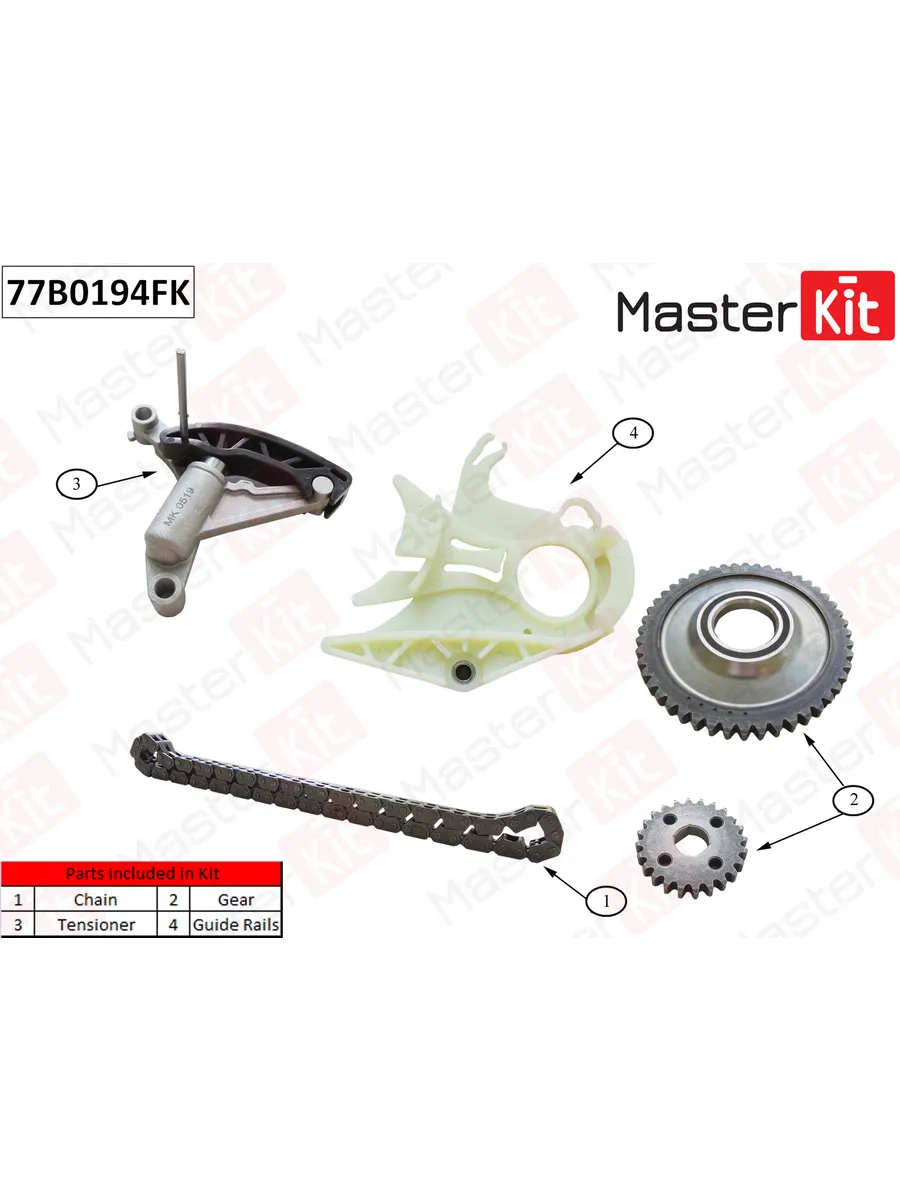 Комплект цепи привода масляного насоса BMW F20,F30 N20 77B01