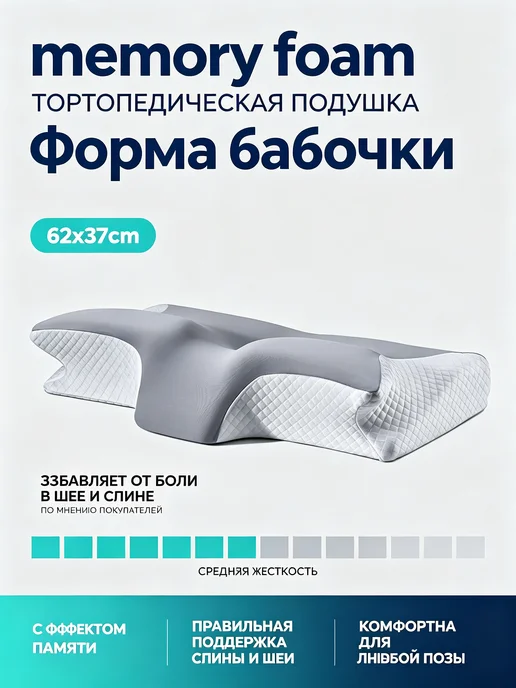 Dorez Ортопедическая подушка 62x37 с эффектом памяти, 62x37, фото 2
