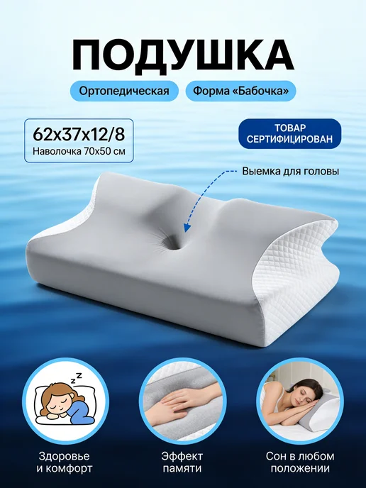 Dorez Ортопедическая подушка 62x37 с эффектом памяти, 62x37, фото 3