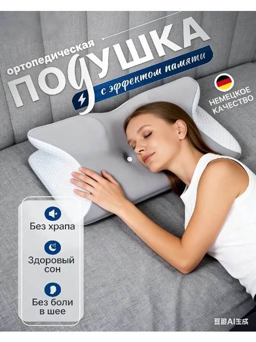 Dorez Ортопедическая подушка 62x37 с эффектом памяти, 62x37, фото 4