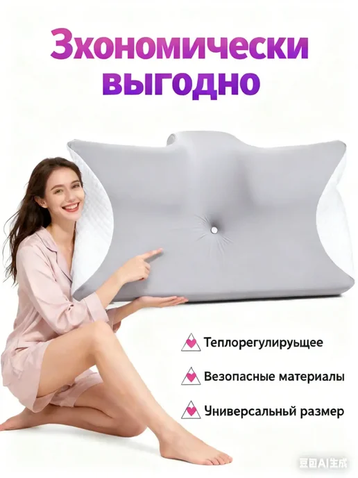 Dorez Ортопедическая подушка 62x37 с эффектом памяти, 62x37, фото 5
