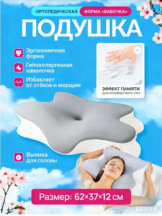 Dorez Ортопедическая подушка 62x37 с эффектом памяти, 62x37, фото 7