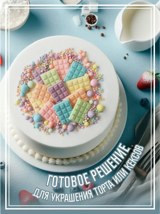 Романовские радости Съедобные украшения для торта, голубой, фото 4