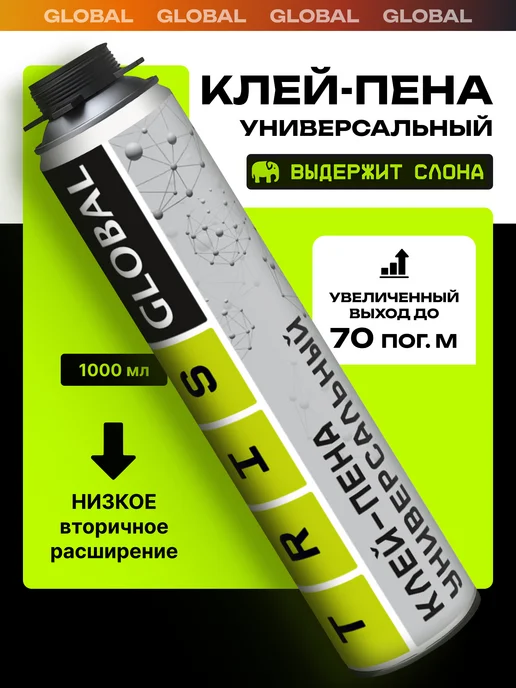 TRIS Клей-пена универсальный GLOBAL строительный, вариант