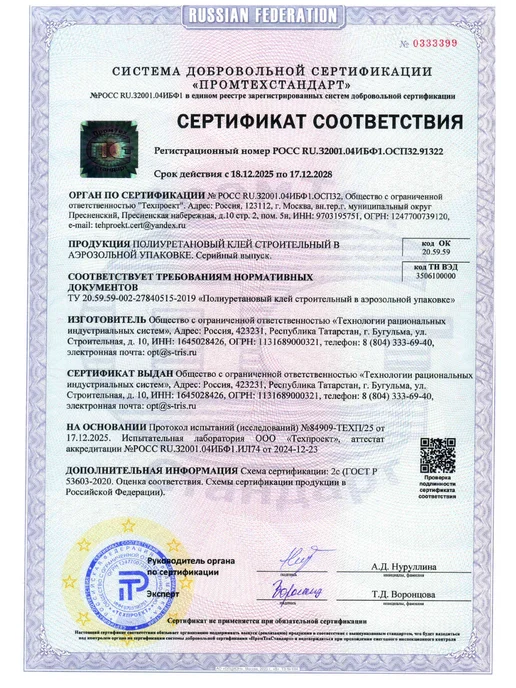 TRIS Клей-пена универсальный GLOBAL строительный, вариант, фото 6