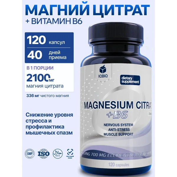 Магний Цитрат + Витамин В6