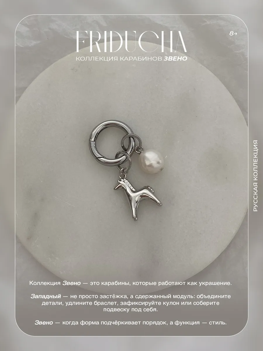 Подвеска-кольцо «Западный», 18 мм, родий