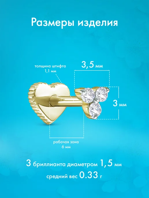 Vesna jewelry Лабрет пирсинг с плоским замком трилистник 585 в ухо золото, золотой, фото 3