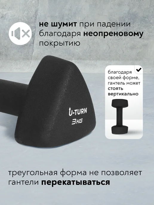 U-turn Набор гантели для фитнеса 2 шт по 2 кг, 2 шт, 3 кг, фото 2