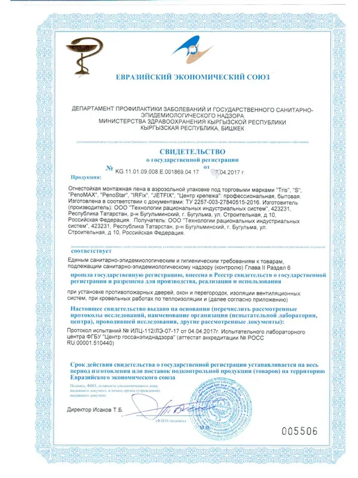 TRIS Профессиональная монтажная пена PRO-80 всесезонная 1000 мл, 1 л, фото 6