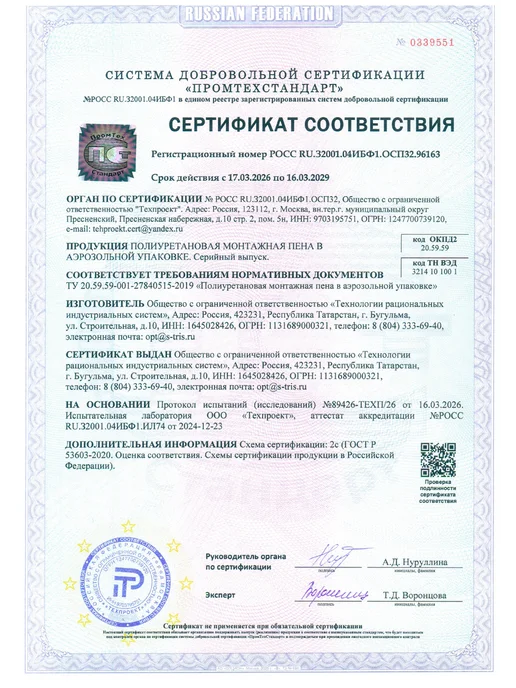 TRIS Профессиональная монтажная пена PRO-80 всесезонная 1000 мл, 1 л, фото 7