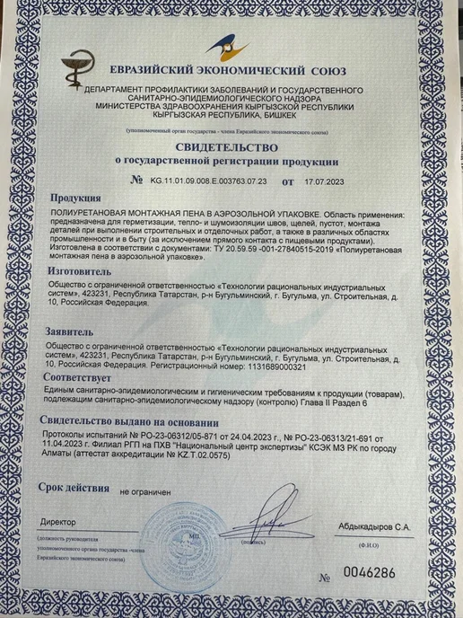 TRIS Профессиональная монтажная пена PRO-80 всесезонная 1000 мл, 1 л, фото 8