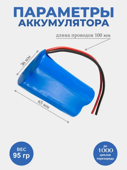 ShopElectro Аккумулятор Li-Ion 18650, 7.2 В - 7.4 В, 3500 мАч (1), 3500 мАч, фото 2