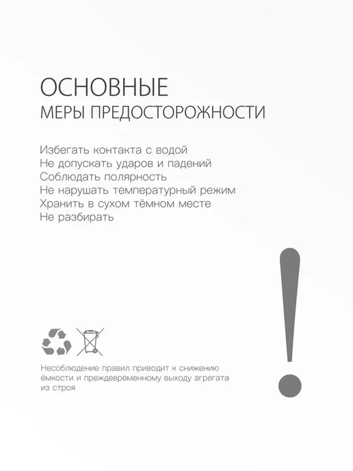 ShopElectro Аккумулятор Li-Ion 18650, 7.2 В - 7.4 В, 3500 мАч (1), 3500 мАч, фото 4