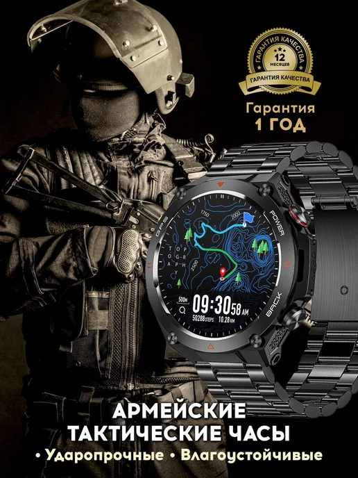 Yakov Luspikoyan Смарт Часы тактические армейские водонепроницаемые smart, черный